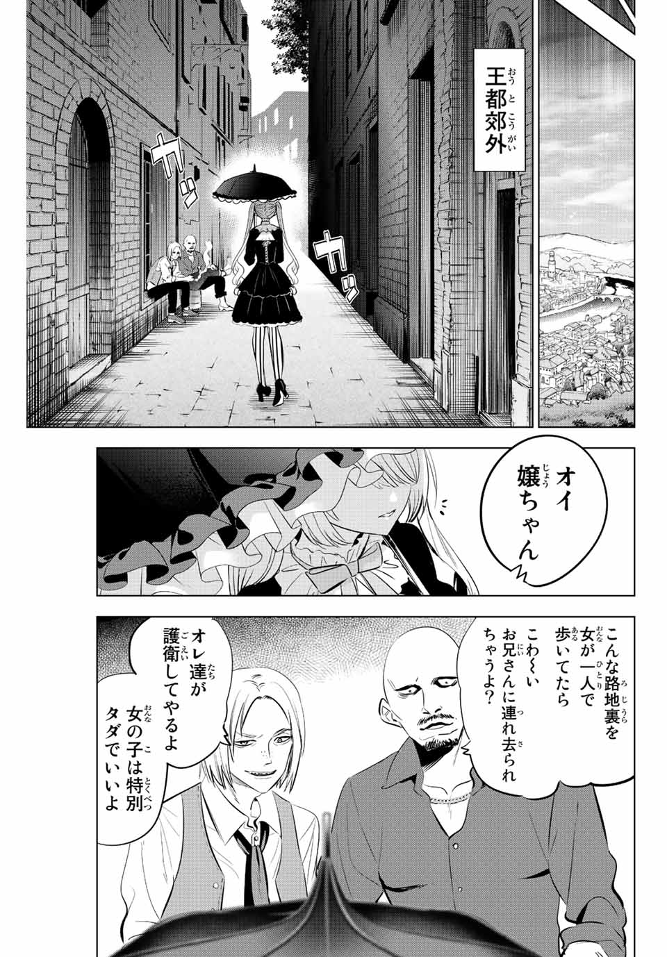 KURONEKO TO MAJOU NO KYOUSHITSU Chapter 18 page 19 - nihonkuni.com