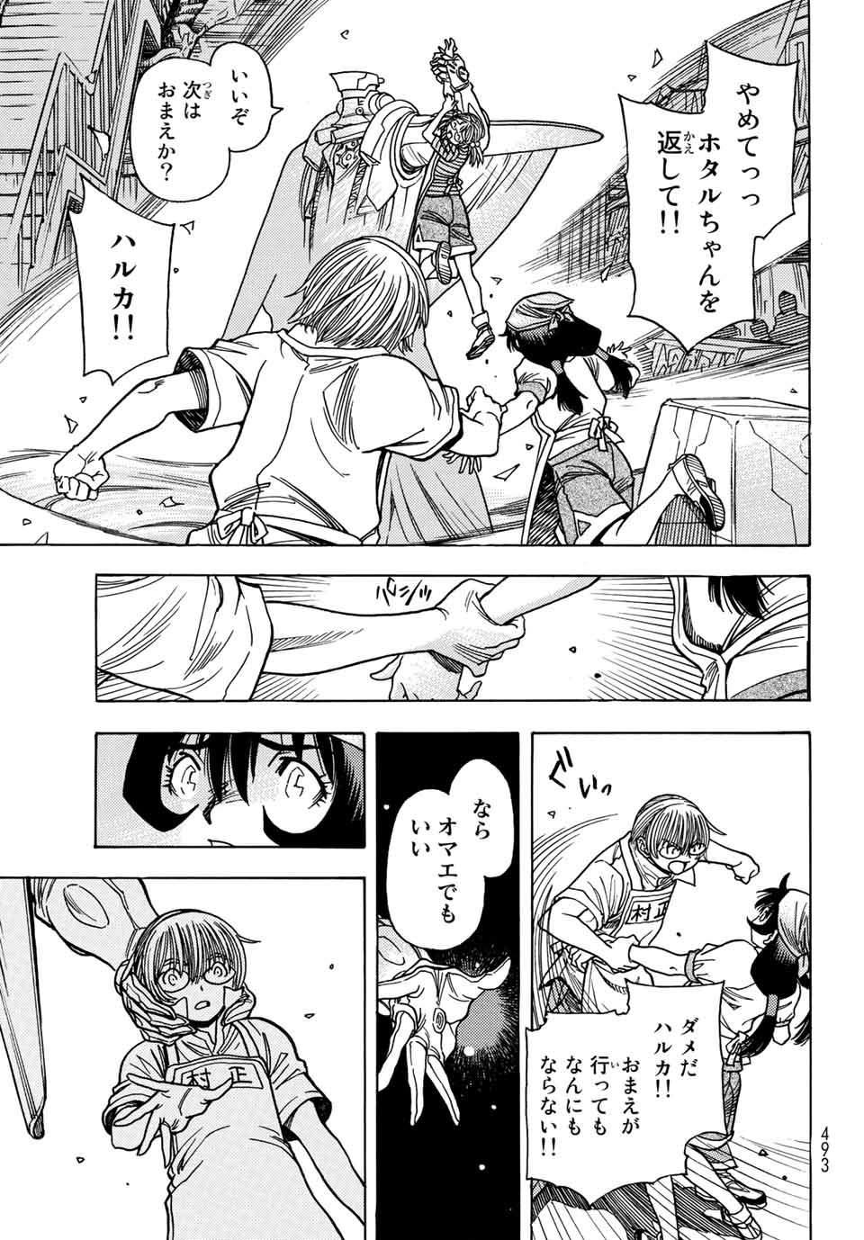 Read MUGOU NO SYNERGY Chapter 37 [High Quality / Full] - Page 19 - nicomanga.com