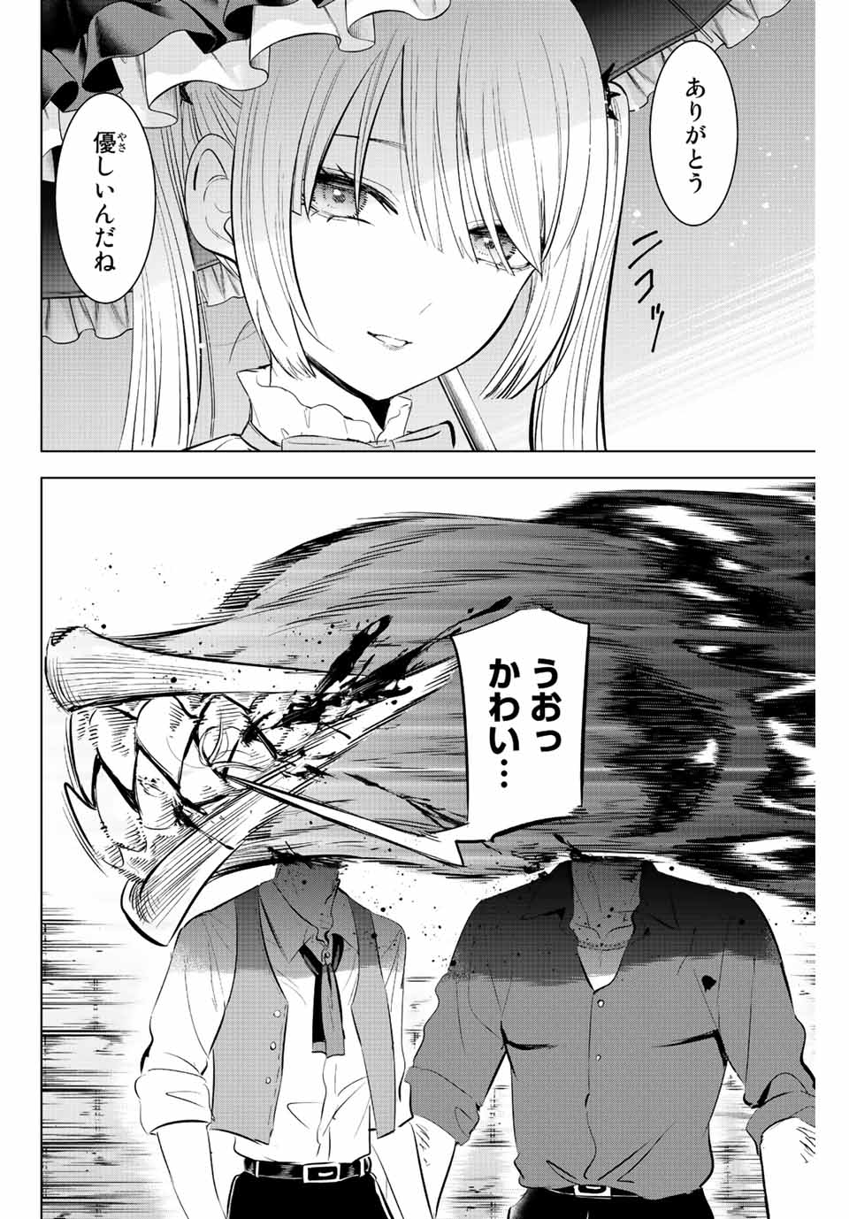 KURONEKO TO MAJOU NO KYOUSHITSU Chapter 18 page 20 - nihonkuni.com
