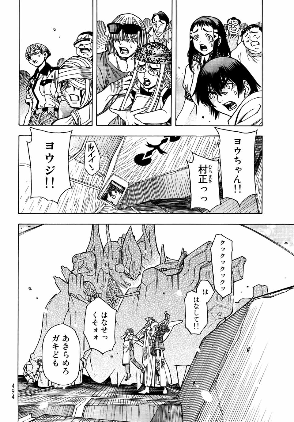 Read MUGOU NO SYNERGY Chapter 37 [High Quality / Full] - Page 20 - nicomanga.com