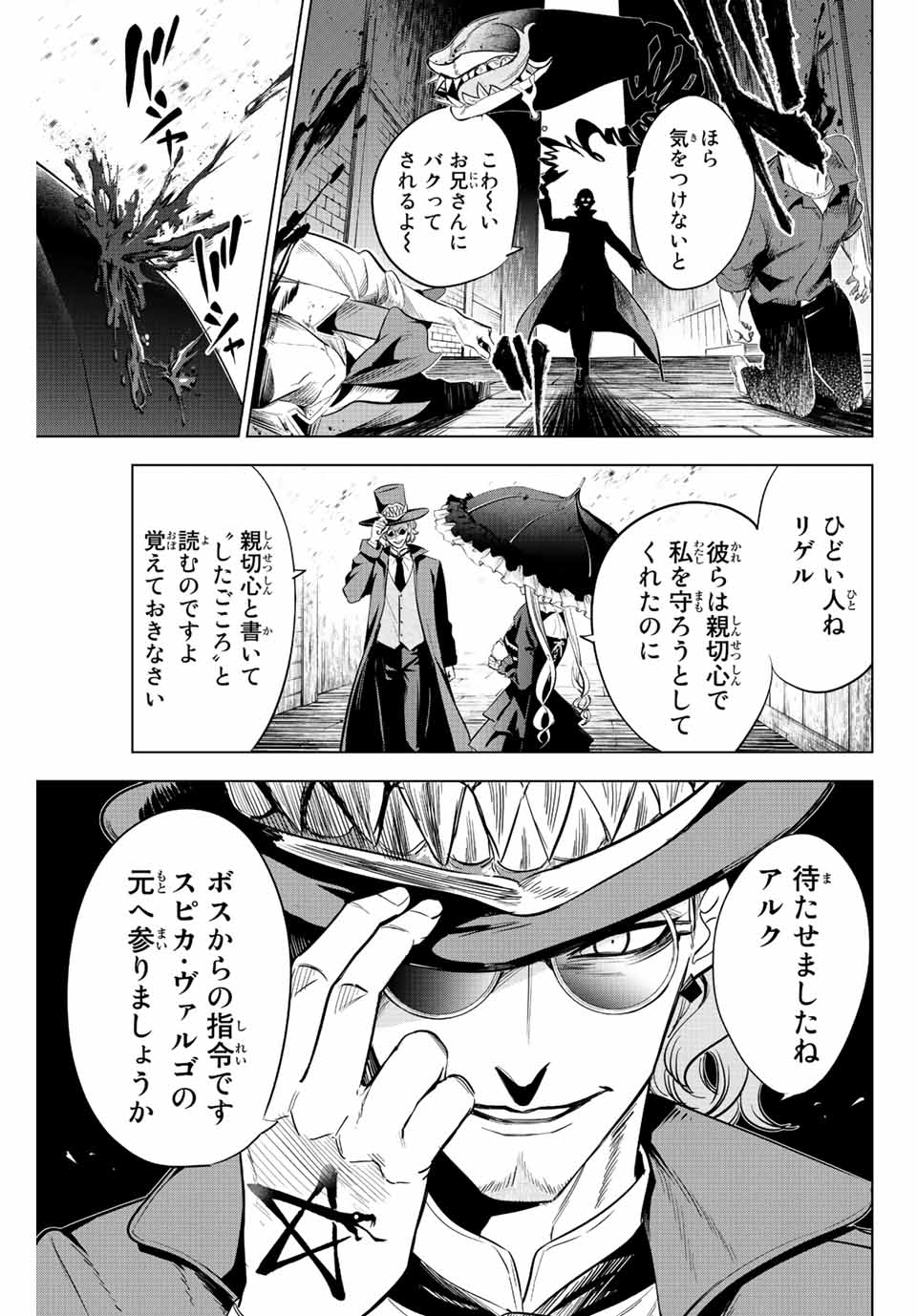 KURONEKO TO MAJOU NO KYOUSHITSU Chapter 18 page 21 - nihonkuni.com