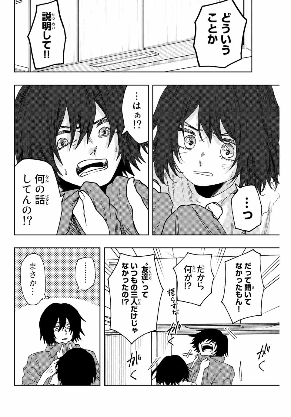 Read KAORU HANA WA RIN TO SAKU Chapter 47 [High Quality / Full] - Page 2 - nicomanga.net