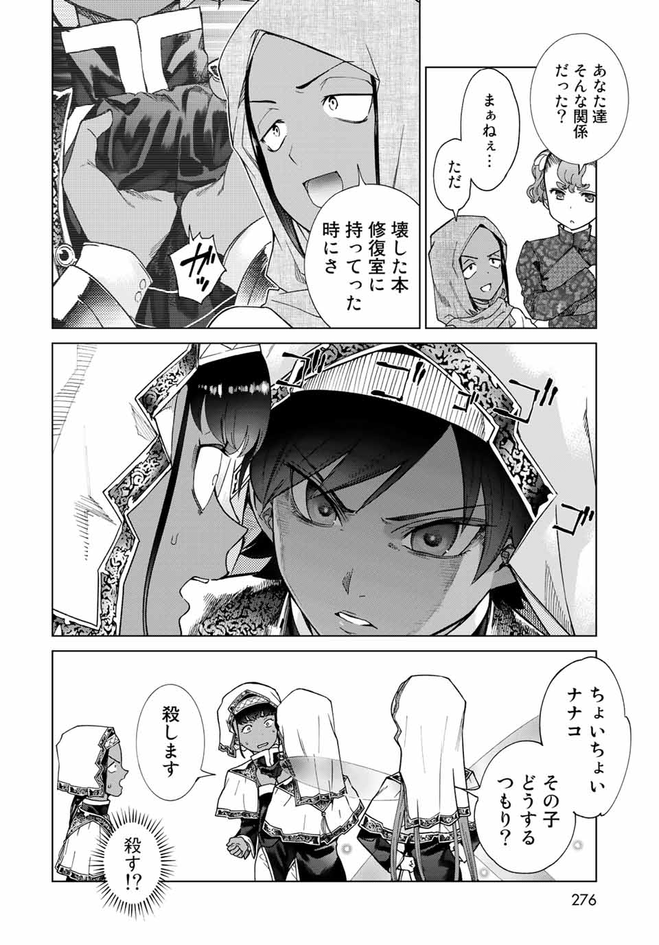 MAGUS OF THE LIBRARY - RAW Chap 28.1 - Pic 4