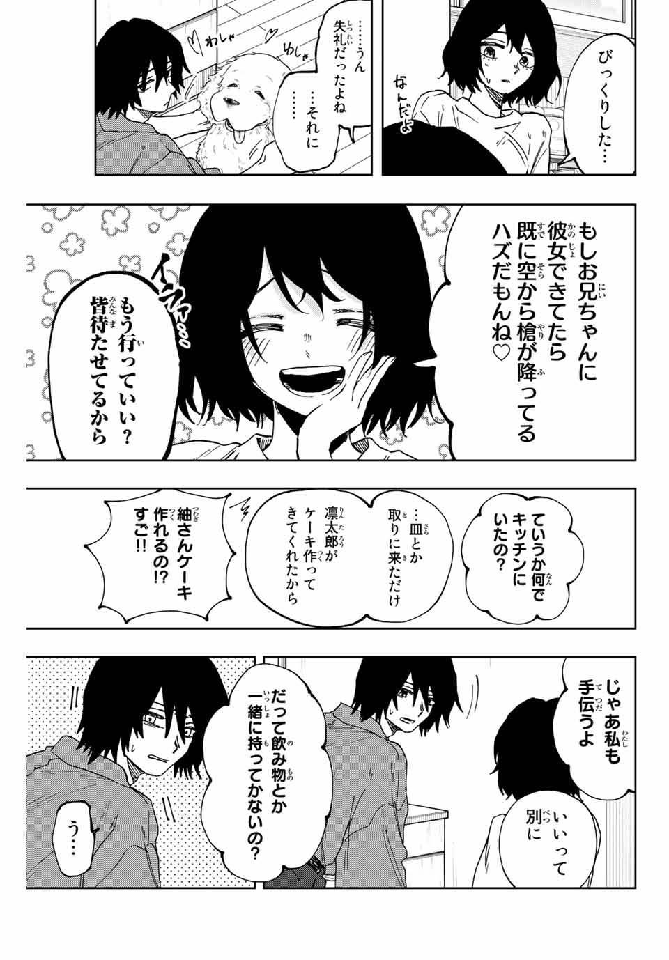 Read KAORU HANA WA RIN TO SAKU Chapter 47 [High Quality / Full] - Page 5 - nicomanga.net