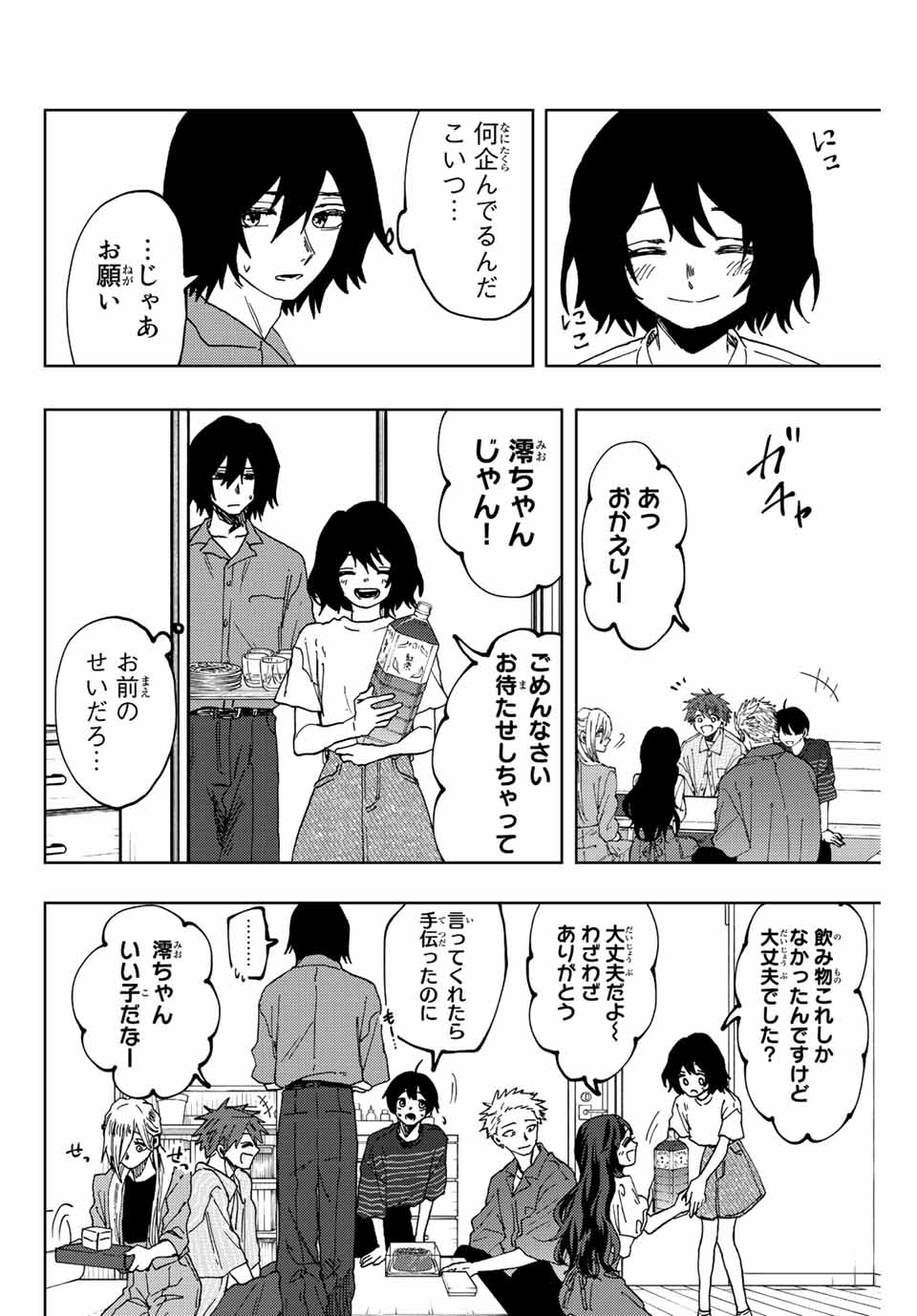 Read KAORU HANA WA RIN TO SAKU Chapter 47 [High Quality / Full] - Page 6 - nicomanga.net