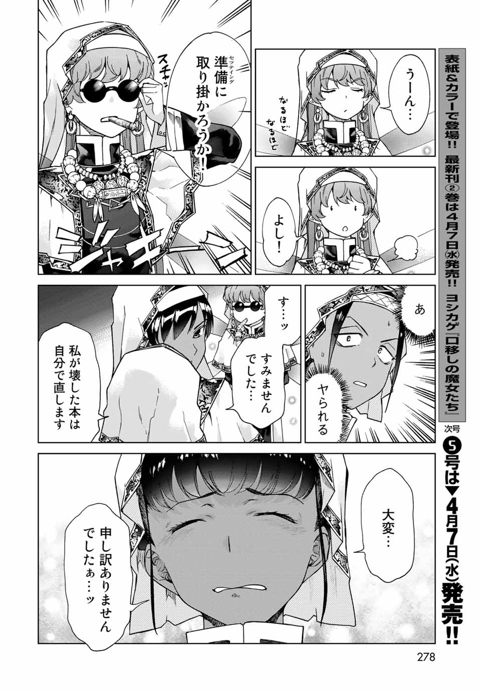 MAGUS OF THE LIBRARY - RAW Chap 28.1 - Pic 6