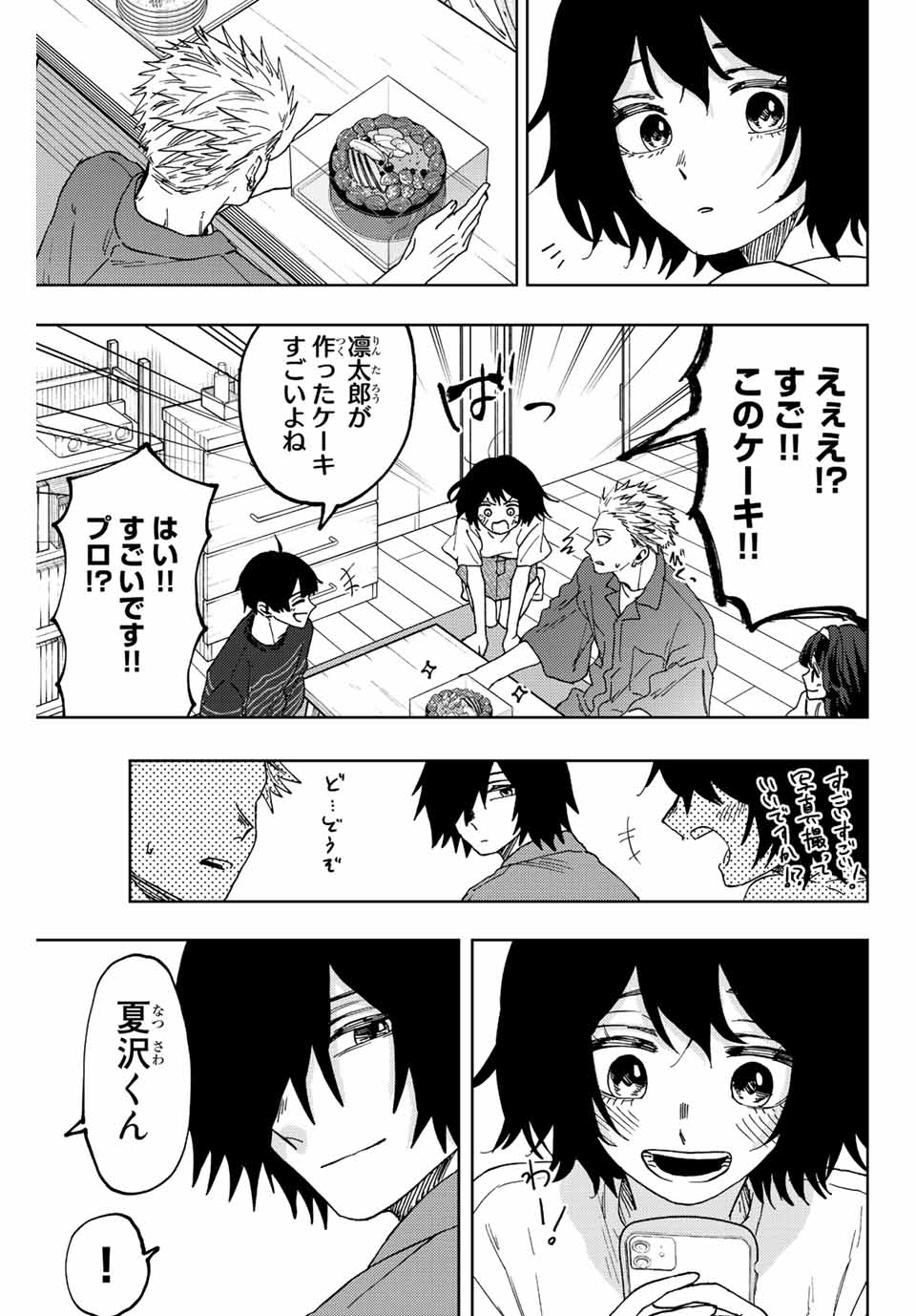 Read KAORU HANA WA RIN TO SAKU Chapter 47 [High Quality / Full] - Page 7 - nicomanga.net