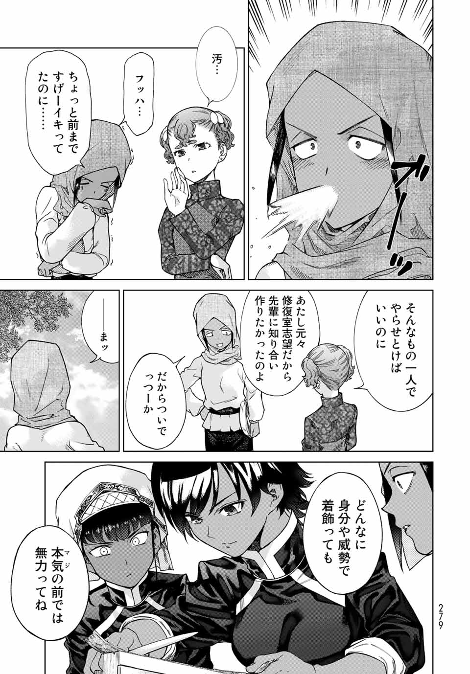 MAGUS OF THE LIBRARY - RAW Chap 28.1 - Pic 7