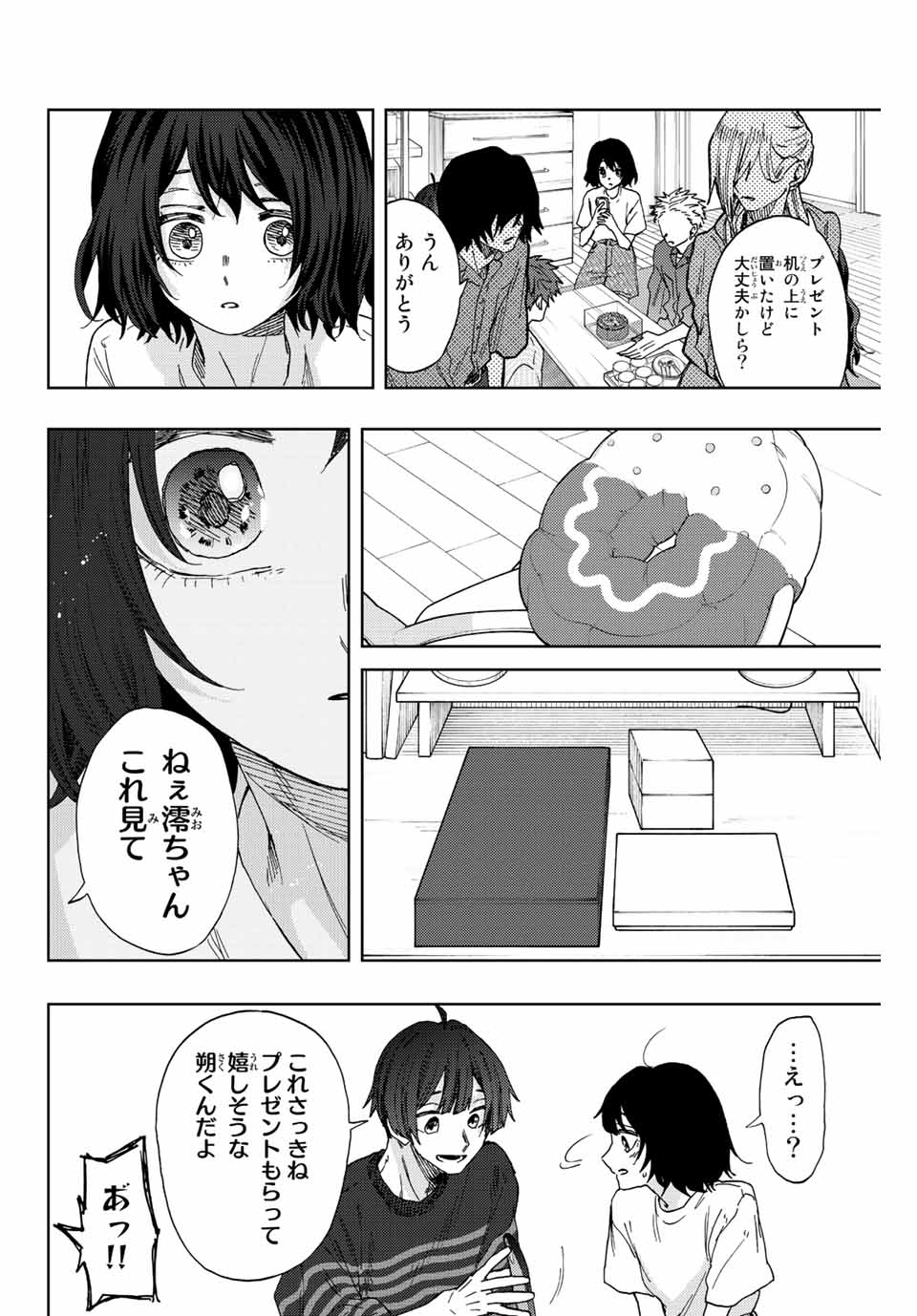 Read KAORU HANA WA RIN TO SAKU Chapter 47 [High Quality / Full] - Page 8 - nicomanga.net