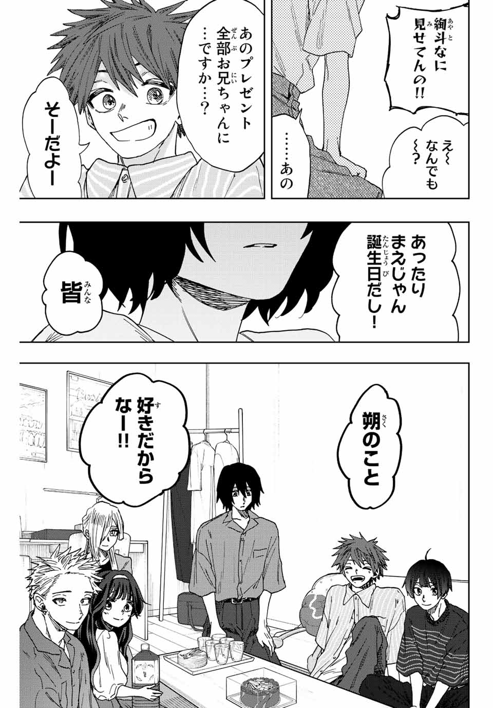 Read KAORU HANA WA RIN TO SAKU Chapter 47 [High Quality / Full] - Page 9 - nicomanga.net
