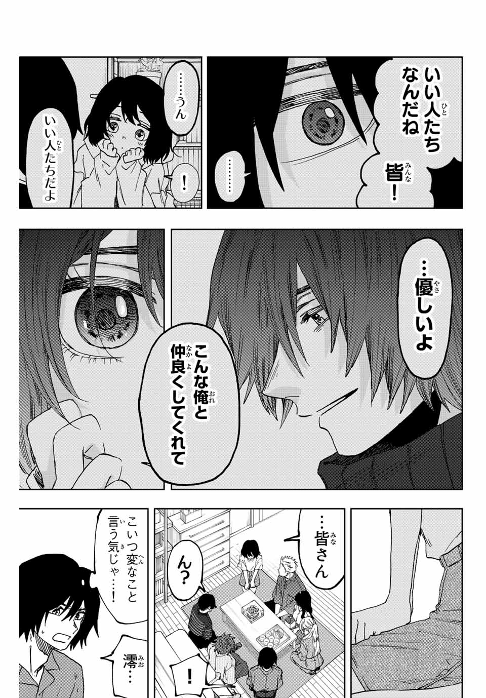 Read KAORU HANA WA RIN TO SAKU Chapter 47 [High Quality / Full] - Page 11 - nicomanga.net