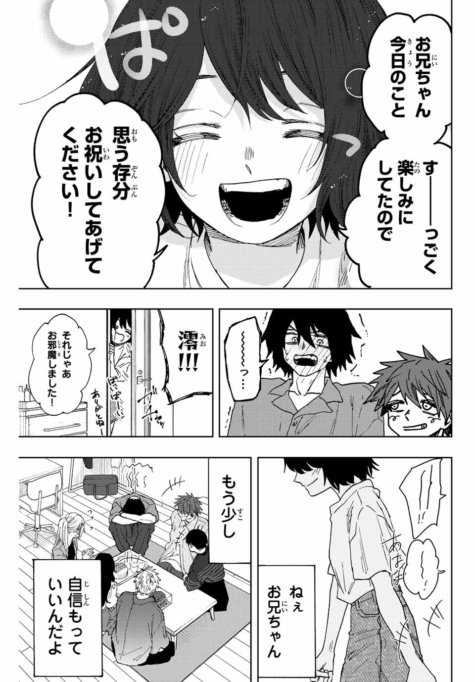 Read KAORU HANA WA RIN TO SAKU Chapter 47 [High Quality / Full] - Page 13 - nicomanga.net