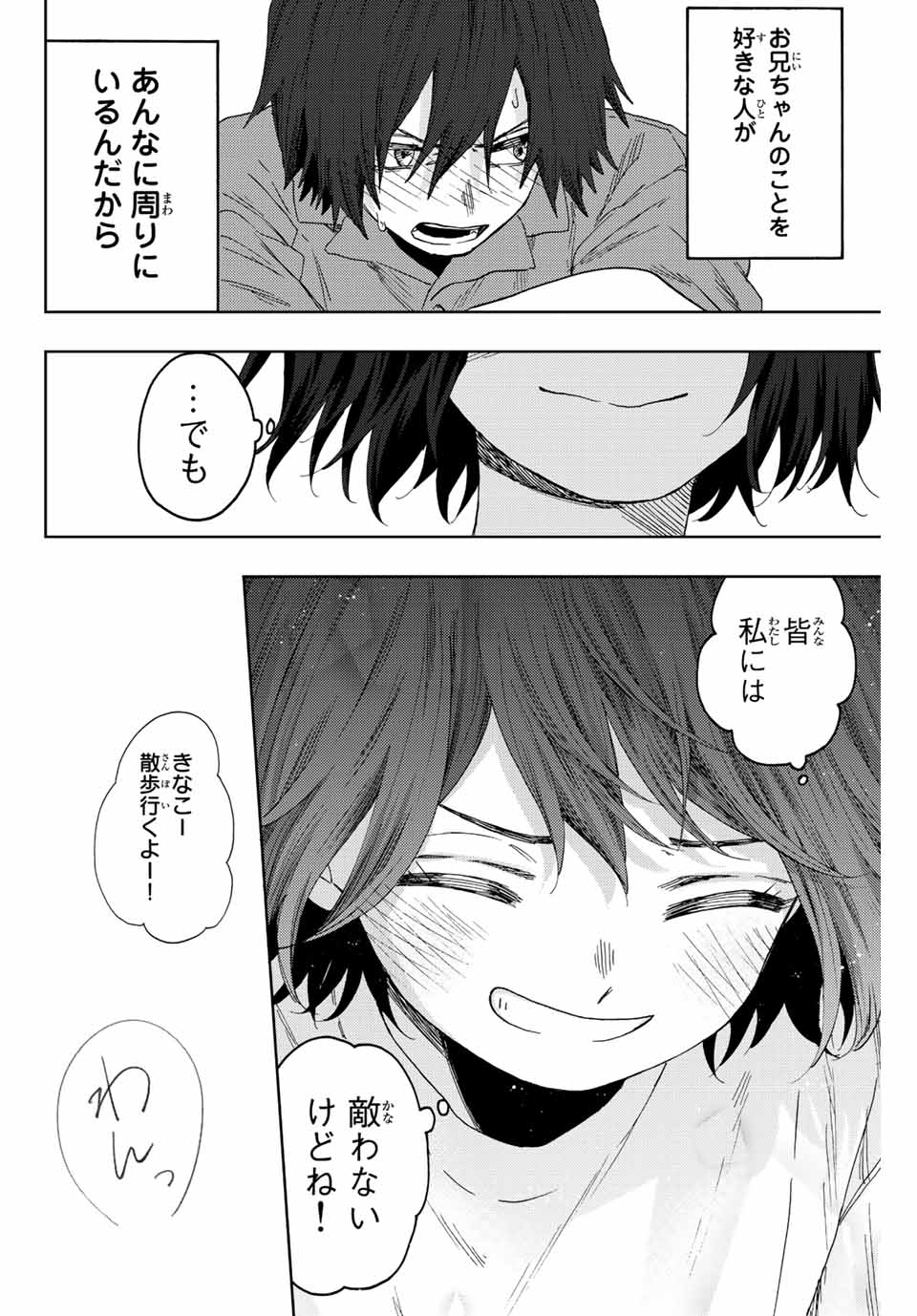 Read KAORU HANA WA RIN TO SAKU Chapter 47 [High Quality / Full] - Page 14 - nicomanga.net