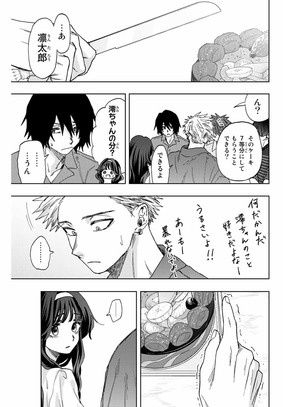 Read KAORU HANA WA RIN TO SAKU Chapter 47 [High Quality / Full] - Page 15 - nicomanga.net