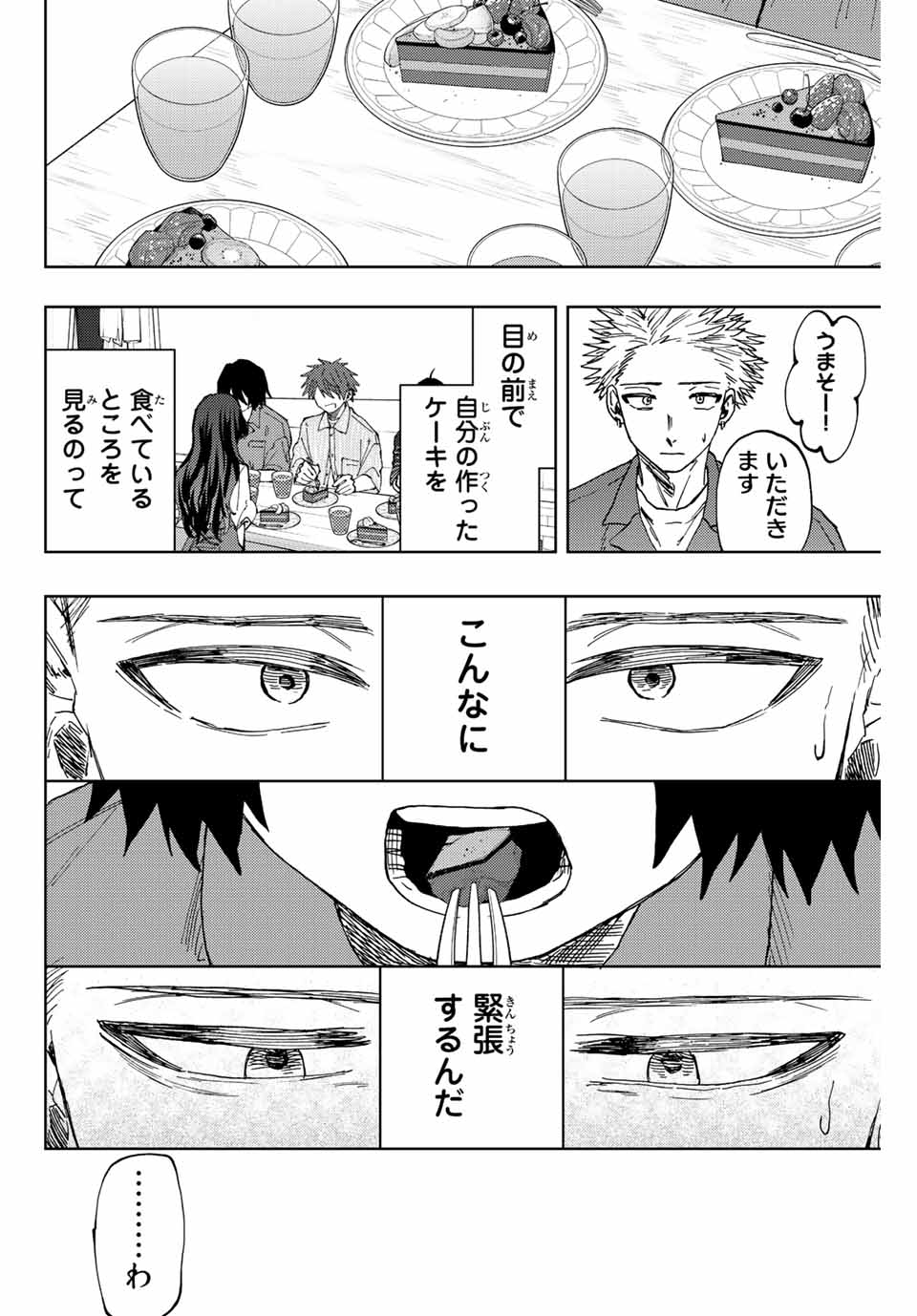 Read KAORU HANA WA RIN TO SAKU Chapter 47 [High Quality / Full] - Page 16 - nicomanga.net