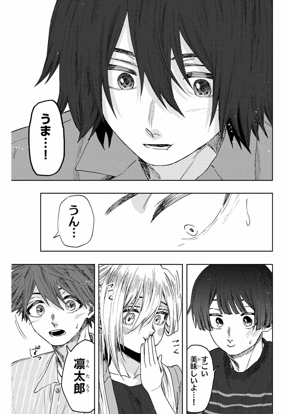 Read KAORU HANA WA RIN TO SAKU Chapter 47 [High Quality / Full] - Page 17 - nicomanga.net