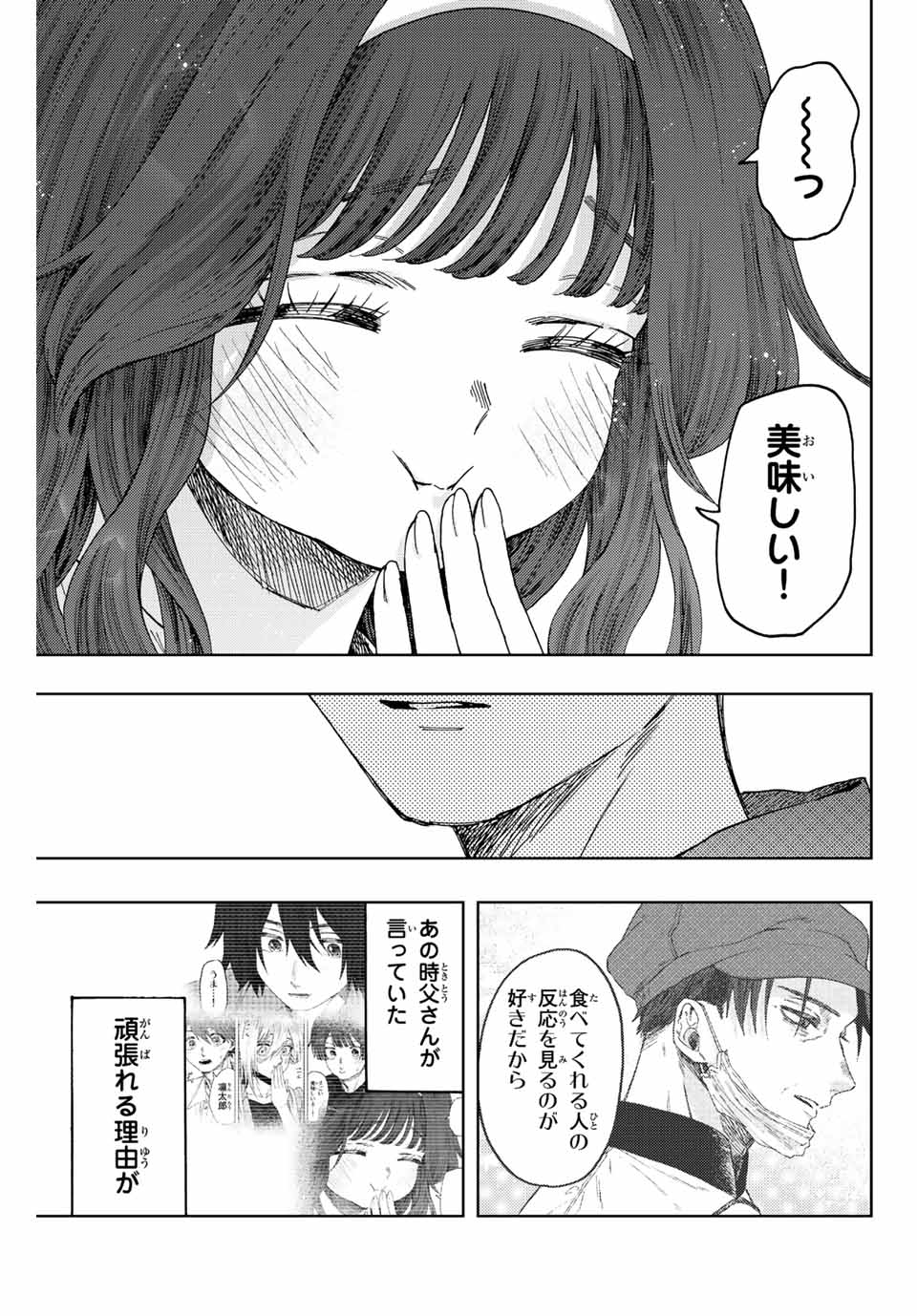 Read KAORU HANA WA RIN TO SAKU Chapter 47 [High Quality / Full] - Page 19 - nicomanga.net