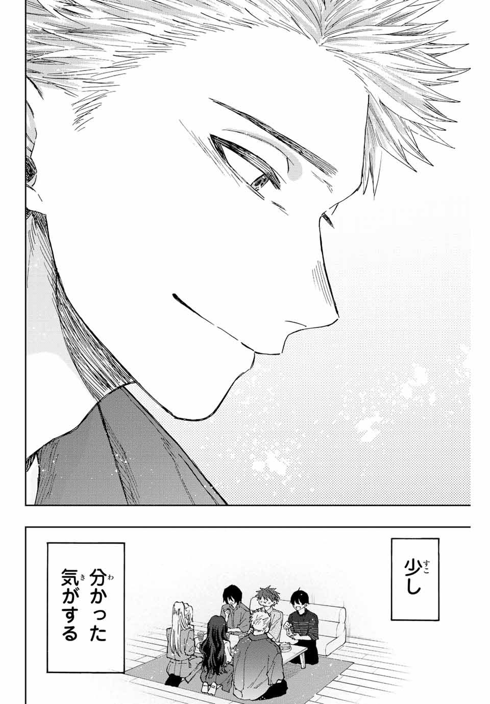 Read KAORU HANA WA RIN TO SAKU Chapter 47 [High Quality / Full] - Page 20 - nicomanga.net