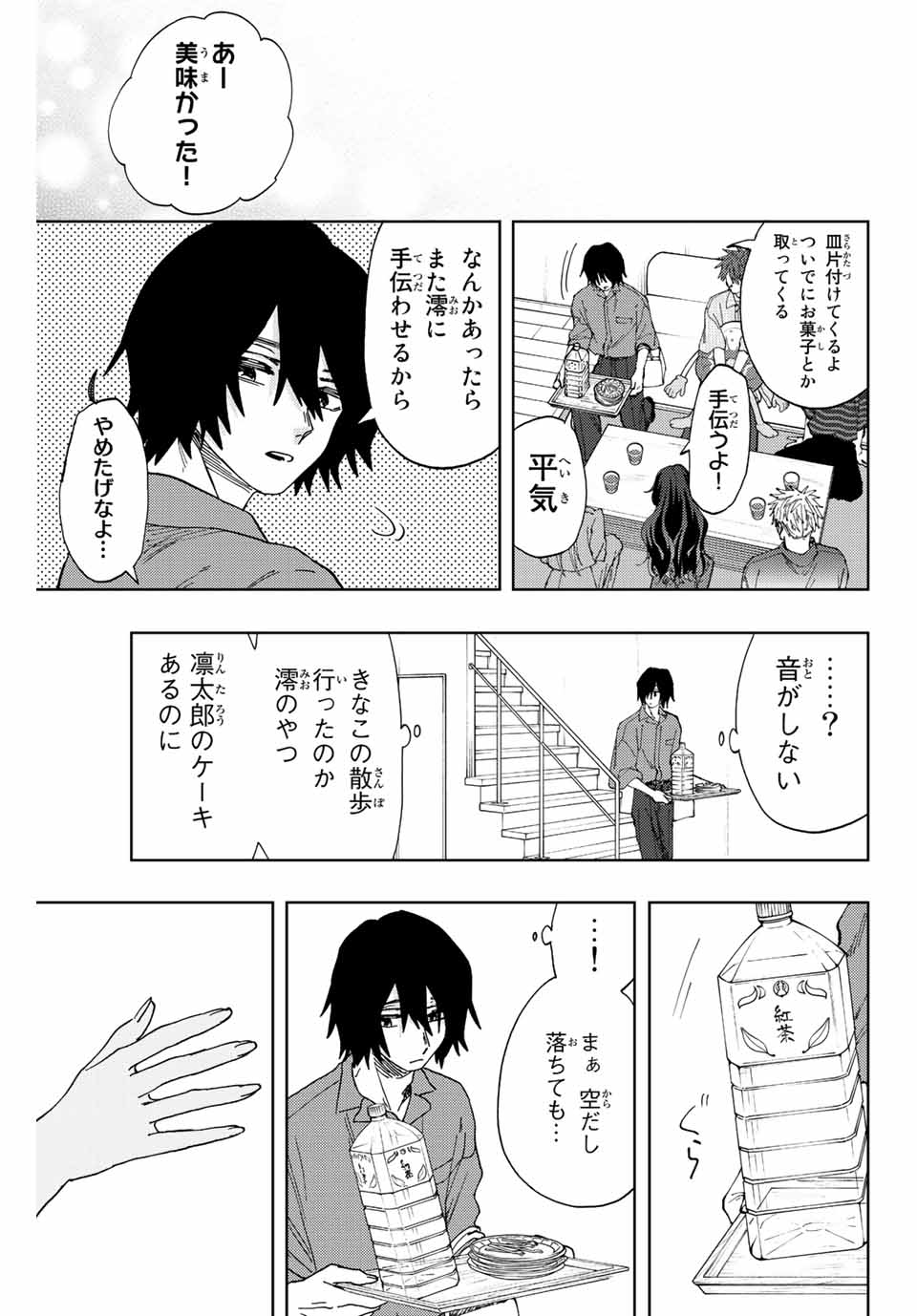 Read KAORU HANA WA RIN TO SAKU Chapter 47 [High Quality / Full] - Page 21 - nicomanga.net
