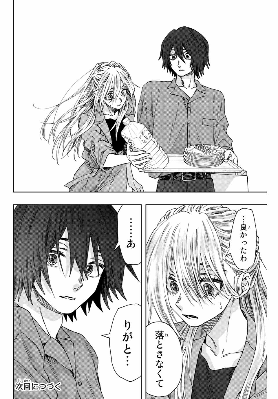 Read KAORU HANA WA RIN TO SAKU Chapter 47 [High Quality / Full] - Page 22 - nicomanga.net