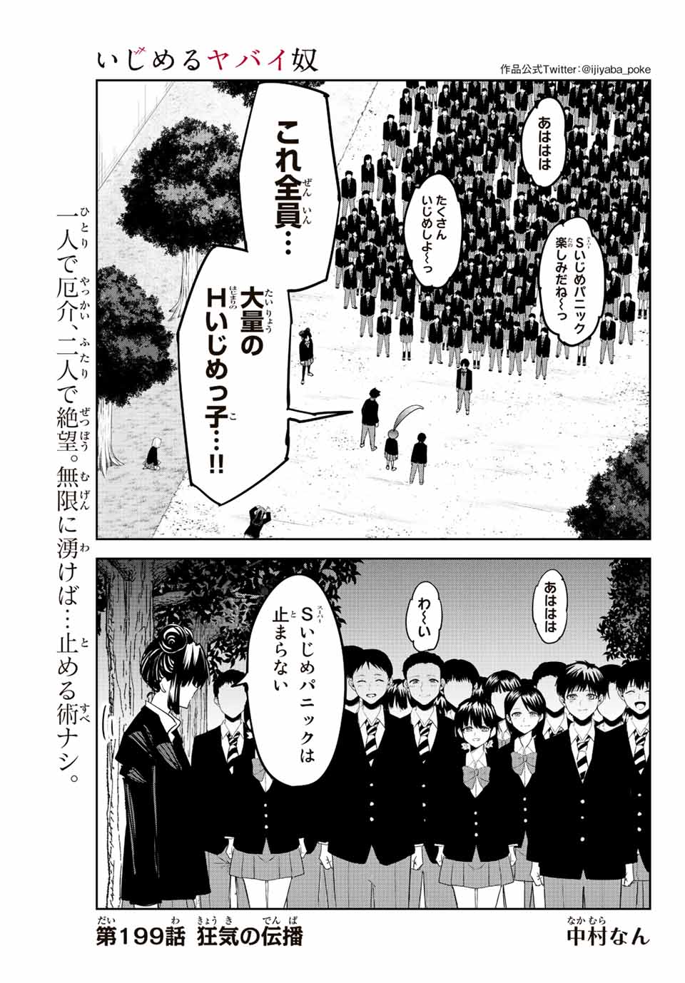 Read CHUUKA ICHIBAN! KIWAMI - RAW Chapter 119 [High Quality / Full] - Page 1 - nicomanga.com
