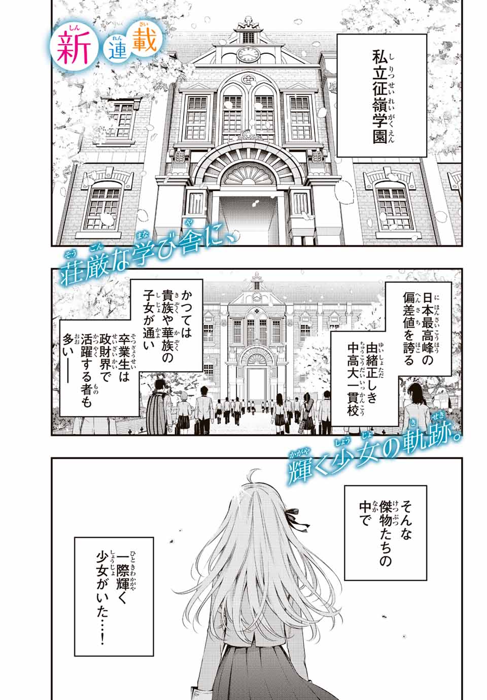 TOKIDOKI BOSOTTO ROSHIAGO DE DERERU TONARI NO ALYA-SAN Chapter 1 page 1 - nihonkuni.com
