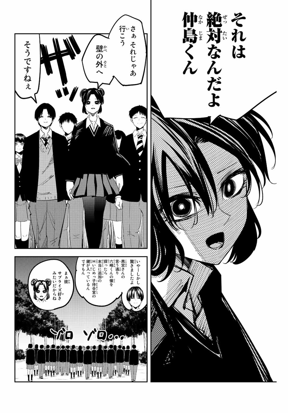 Read CHUUKA ICHIBAN! KIWAMI - RAW Chapter 119 [High Quality / Full] - Page 2 - nicomanga.com