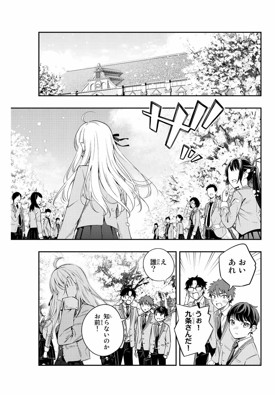 TOKIDOKI BOSOTTO ROSHIAGO DE DERERU TONARI NO ALYA-SAN Chapter 1 page 3 - nihonkuni.com