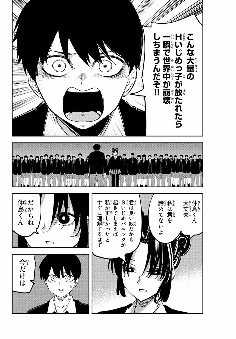 Read CHUUKA ICHIBAN! KIWAMI - RAW Chapter 119 [High Quality / Full] - Page 4 - nicomanga.com