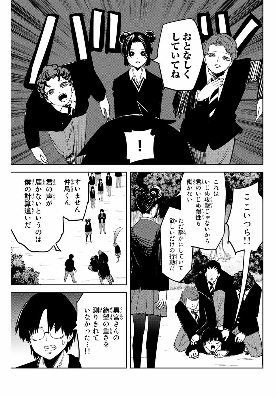 Read CHUUKA ICHIBAN! KIWAMI - RAW Chapter 119 [High Quality / Full] - Page 5 - nicomanga.com
