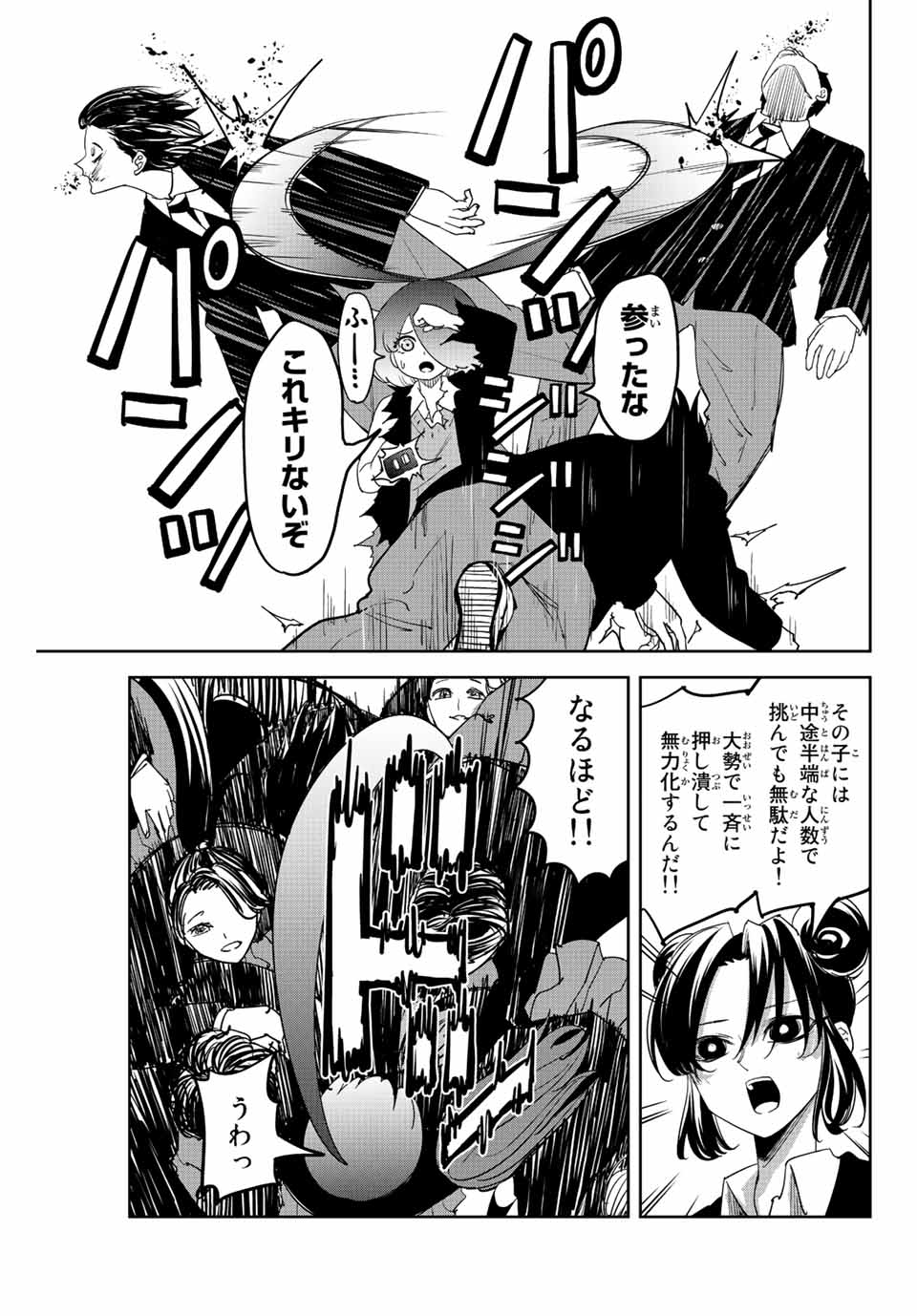 Read CHUUKA ICHIBAN! KIWAMI - RAW Chapter 119 [High Quality / Full] - Page 7 - nicomanga.com