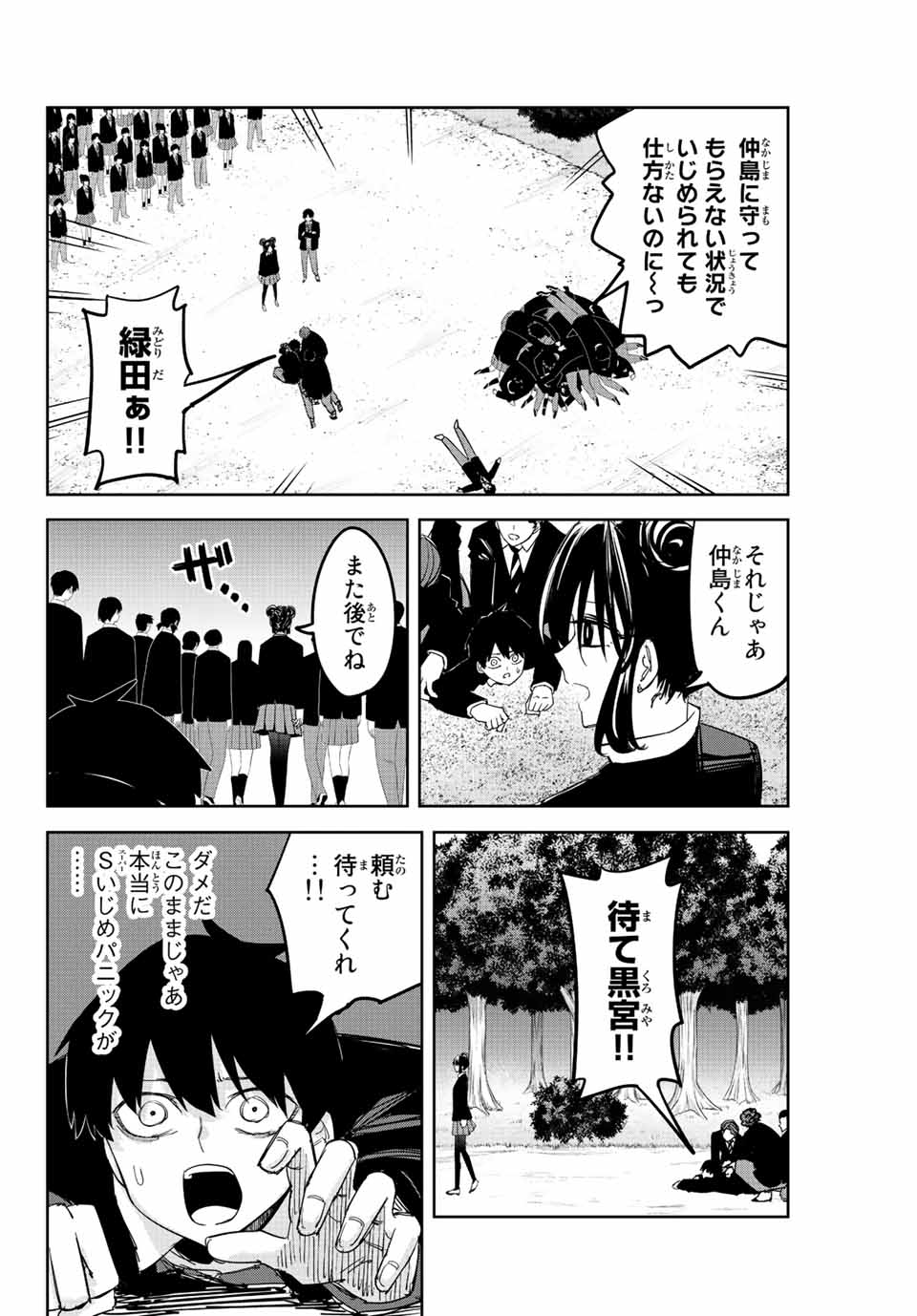 Read CHUUKA ICHIBAN! KIWAMI - RAW Chapter 119 [High Quality / Full] - Page 8 - nicomanga.com