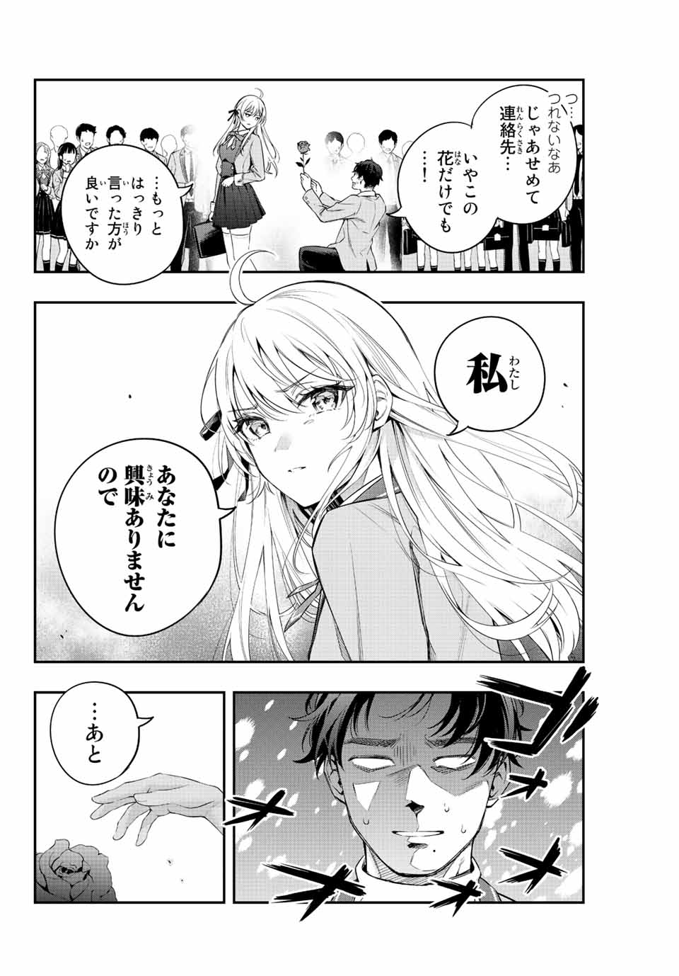 TOKIDOKI BOSOTTO ROSHIAGO DE DERERU TONARI NO ALYA-SAN Chapter 1 page 8 - nihonkuni.com