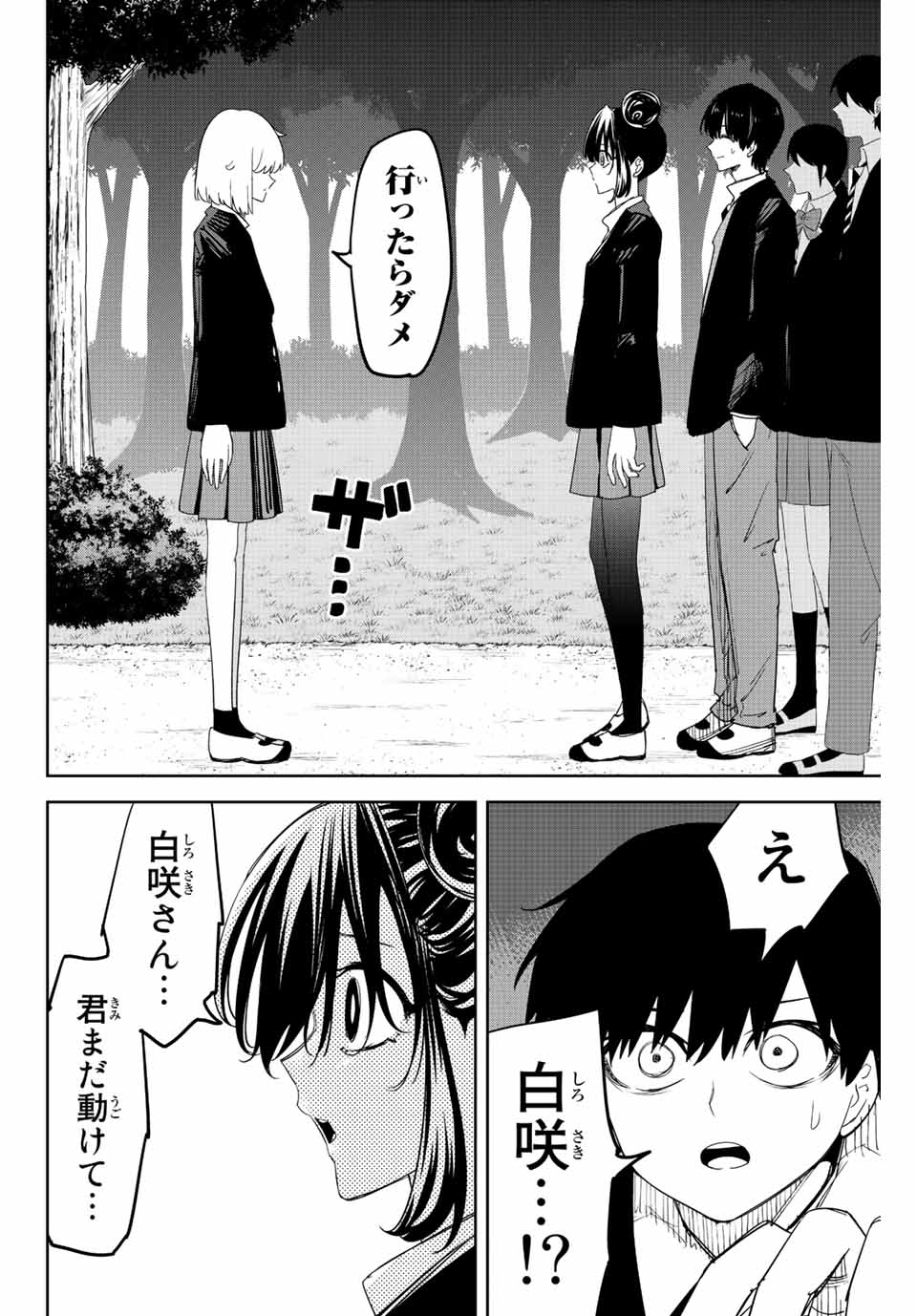 Read CHUUKA ICHIBAN! KIWAMI - RAW Chapter 119 [High Quality / Full] - Page 10 - nicomanga.com