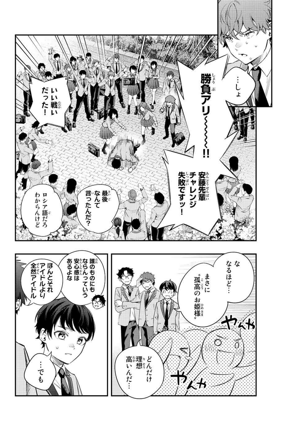 TOKIDOKI BOSOTTO ROSHIAGO DE DERERU TONARI NO ALYA-SAN Chapter 1 page 10 - nihonkuni.com