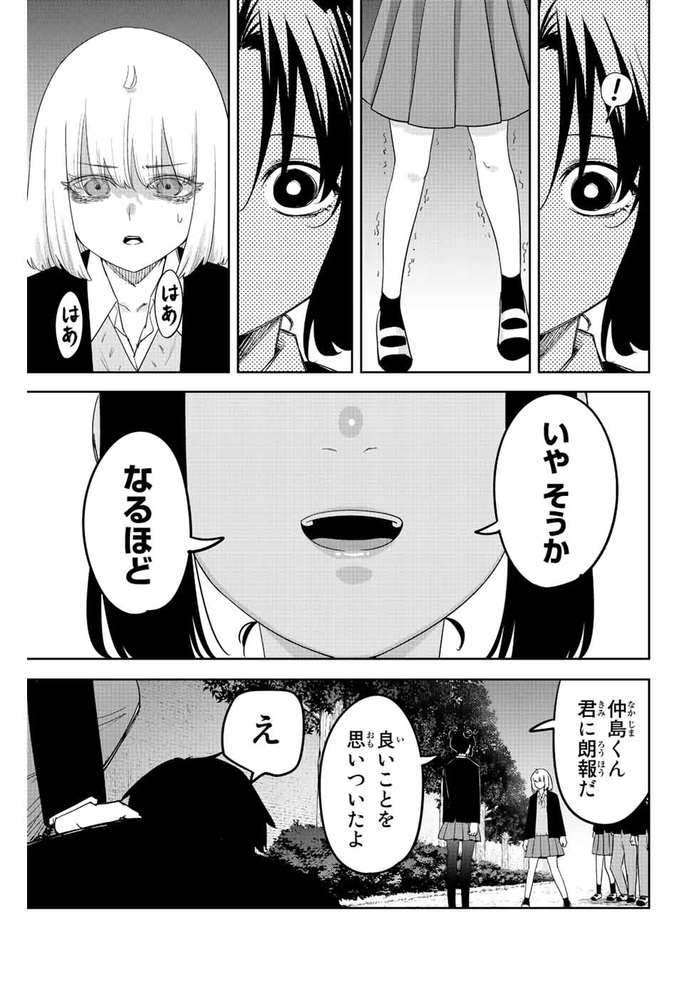 Read CHUUKA ICHIBAN! KIWAMI - RAW Chapter 119 [High Quality / Full] - Page 11 - nicomanga.com