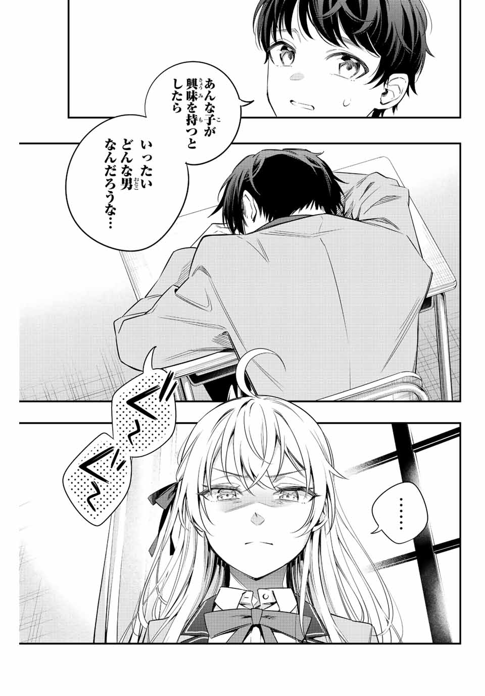 TOKIDOKI BOSOTTO ROSHIAGO DE DERERU TONARI NO ALYA-SAN Chapter 1 page 11 - nihonkuni.com