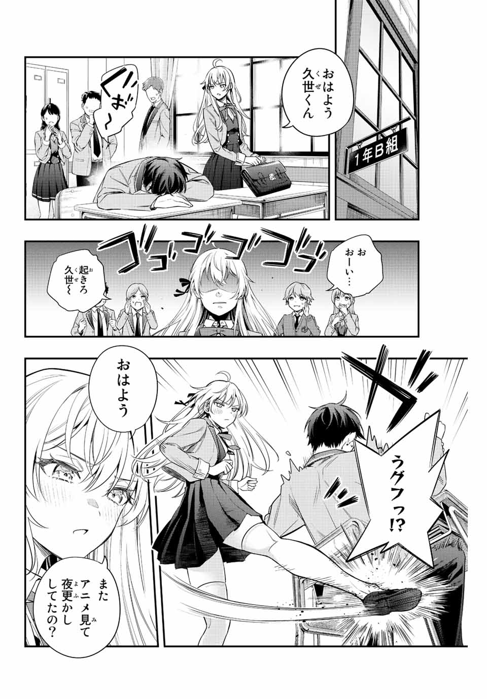 TOKIDOKI BOSOTTO ROSHIAGO DE DERERU TONARI NO ALYA-SAN Chapter 1 page 12 - nihonkuni.com