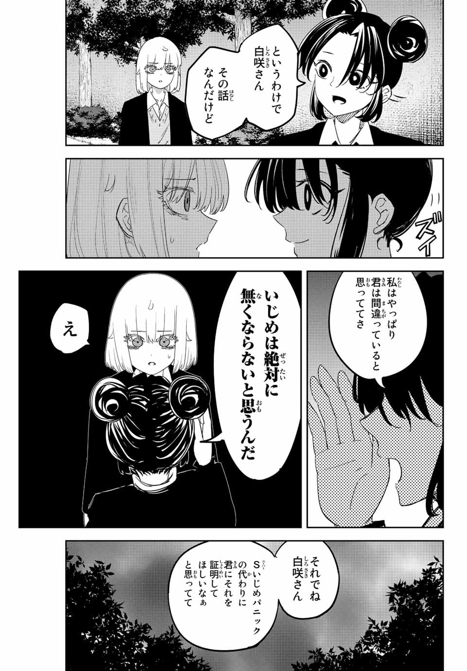 Read CHUUKA ICHIBAN! KIWAMI - RAW Chapter 119 [High Quality / Full] - Page 13 - nicomanga.com