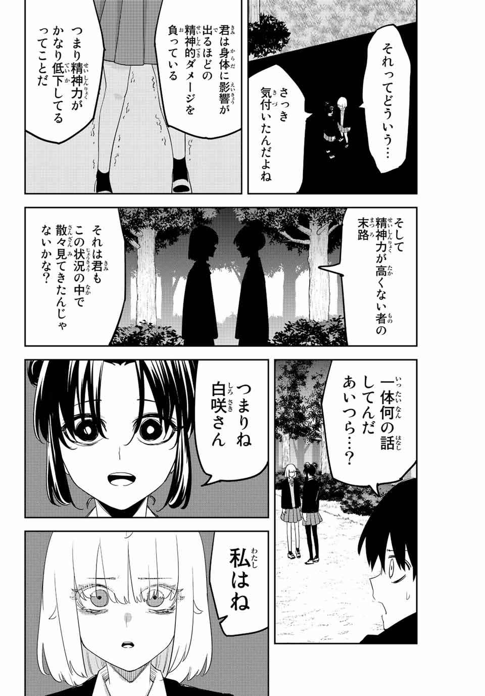 Read CHUUKA ICHIBAN! KIWAMI - RAW Chapter 119 [High Quality / Full] - Page 14 - nicomanga.com