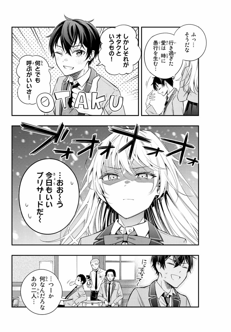 TOKIDOKI BOSOTTO ROSHIAGO DE DERERU TONARI NO ALYA-SAN Chapter 1 page 14 - nihonkuni.com