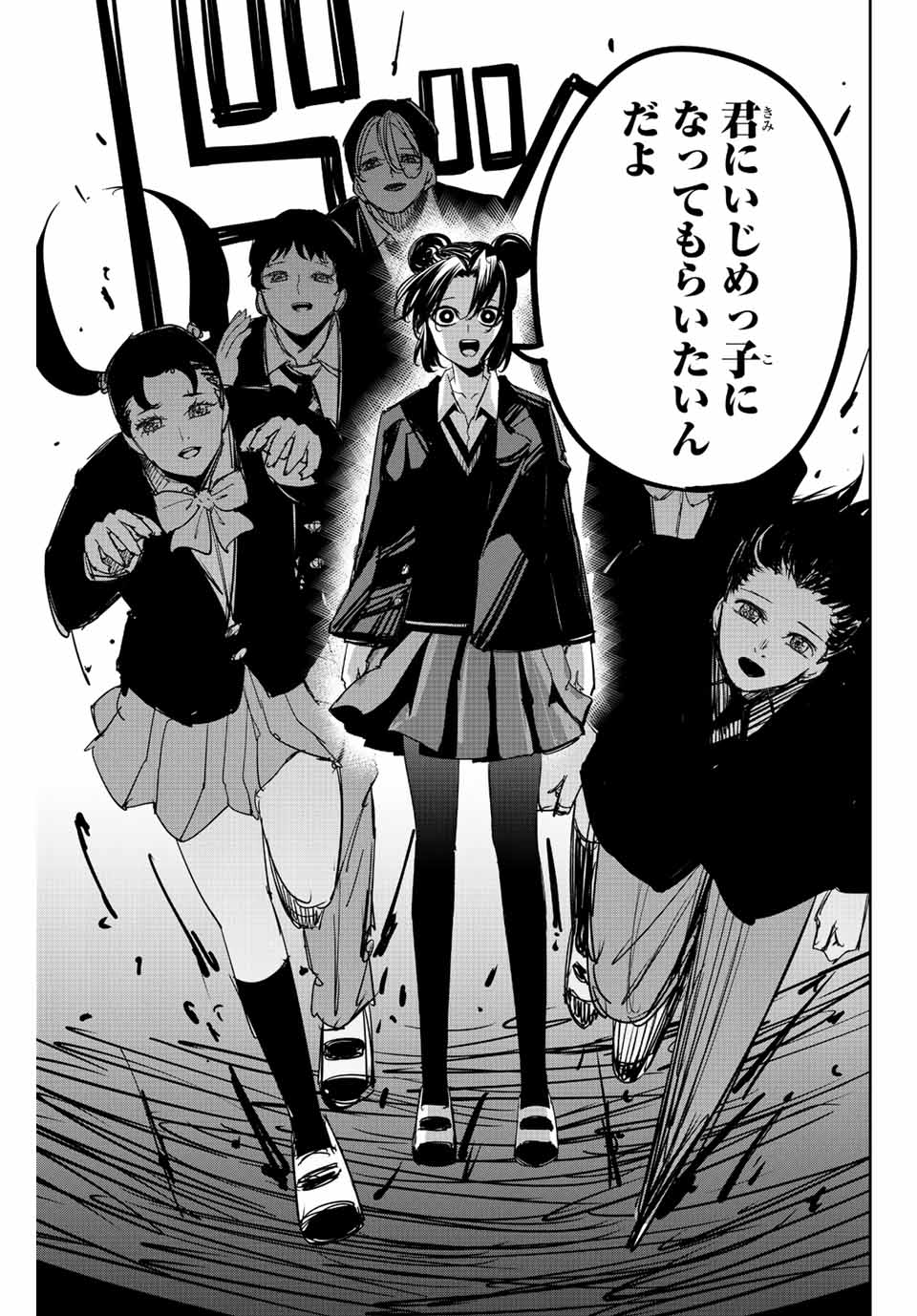 Read CHUUKA ICHIBAN! KIWAMI - RAW Chapter 119 [High Quality / Full] - Page 15 - nicomanga.com