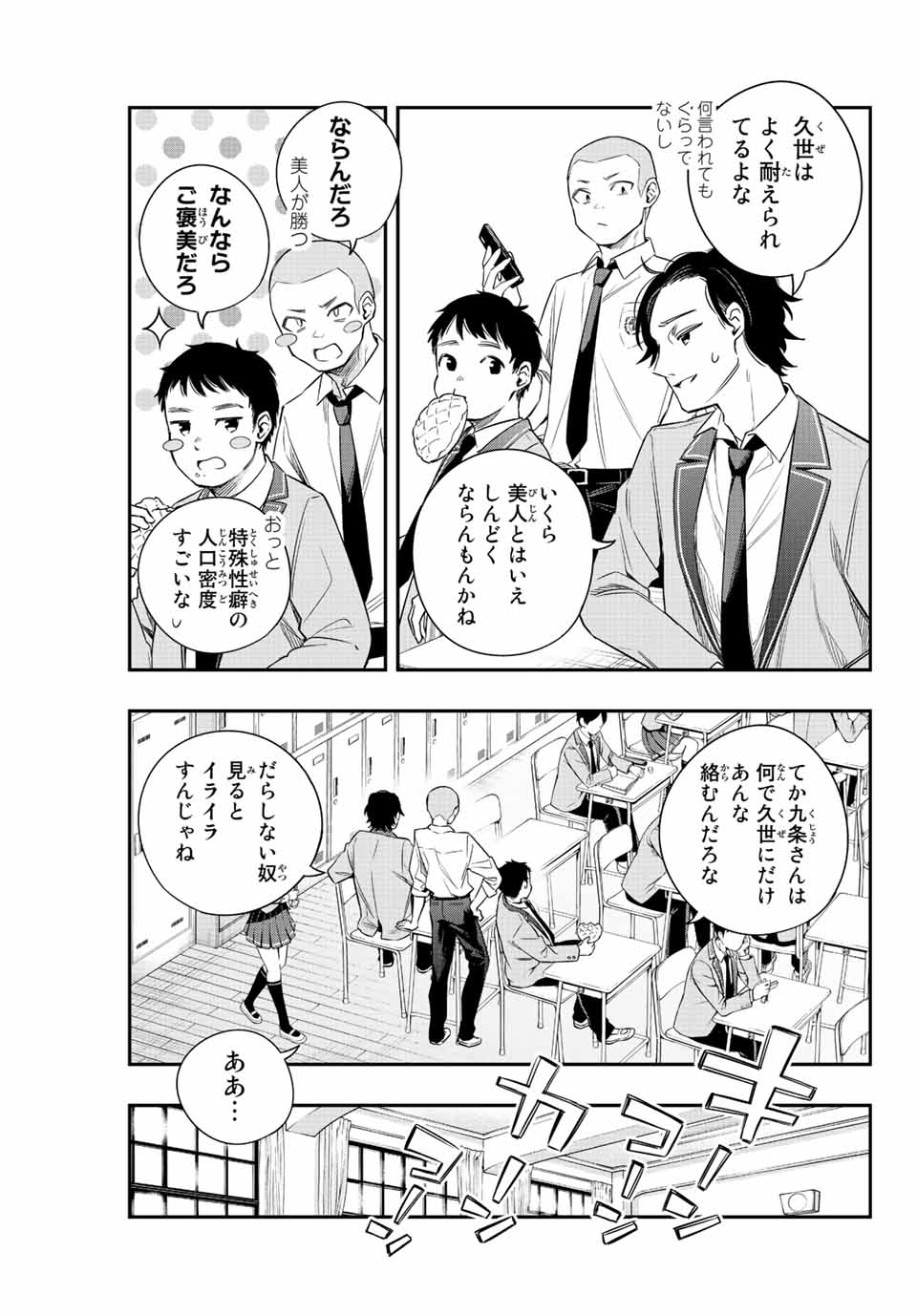 TOKIDOKI BOSOTTO ROSHIAGO DE DERERU TONARI NO ALYA-SAN Chapter 1 page 15 - nihonkuni.com