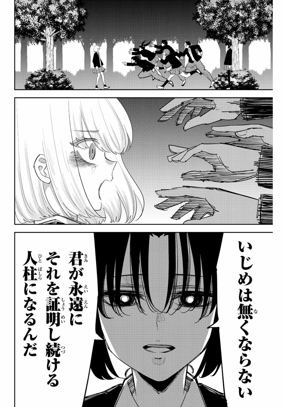 Read CHUUKA ICHIBAN! KIWAMI - RAW Chapter 119 [High Quality / Full] - Page 16 - nicomanga.com