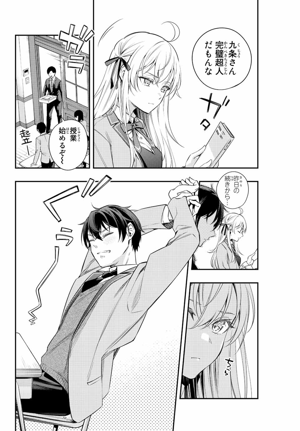 TOKIDOKI BOSOTTO ROSHIAGO DE DERERU TONARI NO ALYA-SAN Chapter 1 page 16 - nihonkuni.com