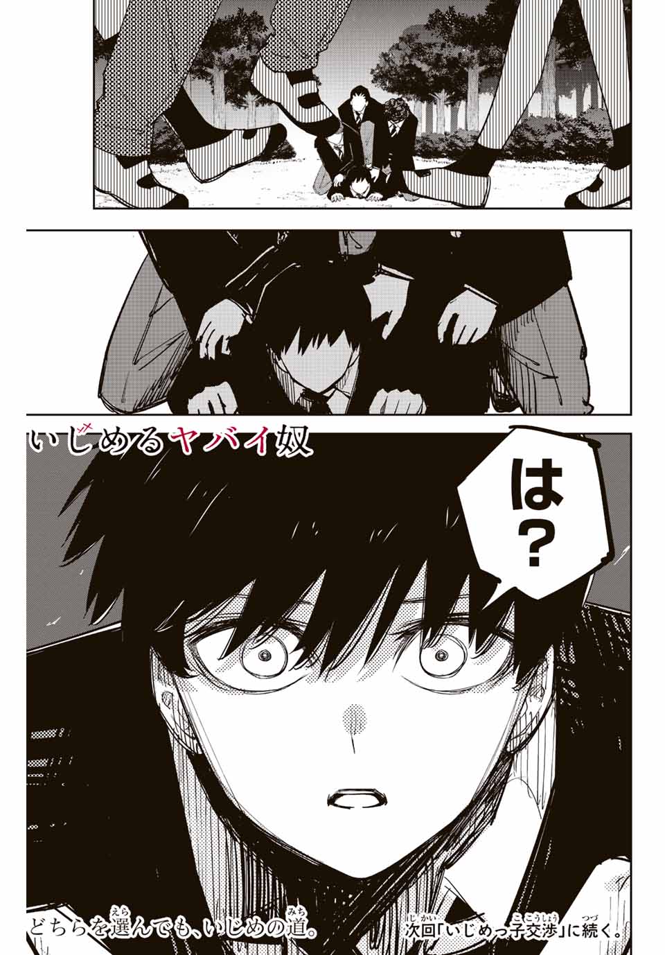 Read CHUUKA ICHIBAN! KIWAMI - RAW Chapter 119 [High Quality / Full] - Page 17 - nicomanga.com
