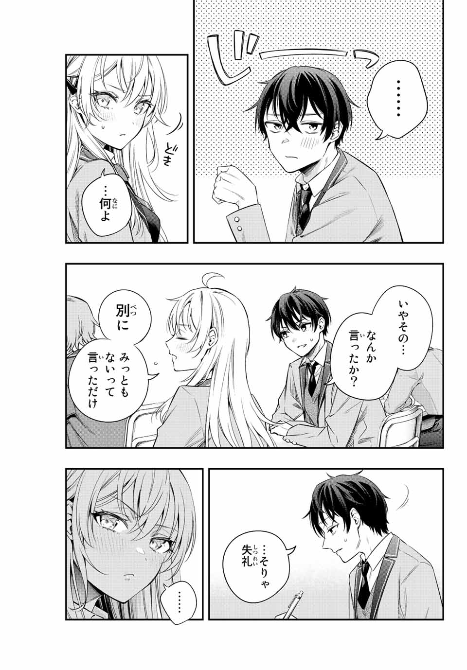 TOKIDOKI BOSOTTO ROSHIAGO DE DERERU TONARI NO ALYA-SAN Chapter 1 page 19 - nihonkuni.com