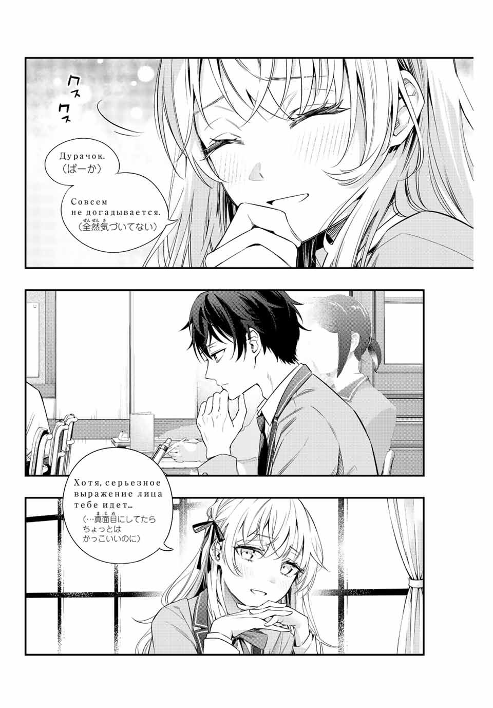 TOKIDOKI BOSOTTO ROSHIAGO DE DERERU TONARI NO ALYA-SAN Chapter 1 page 20 - nihonkuni.com