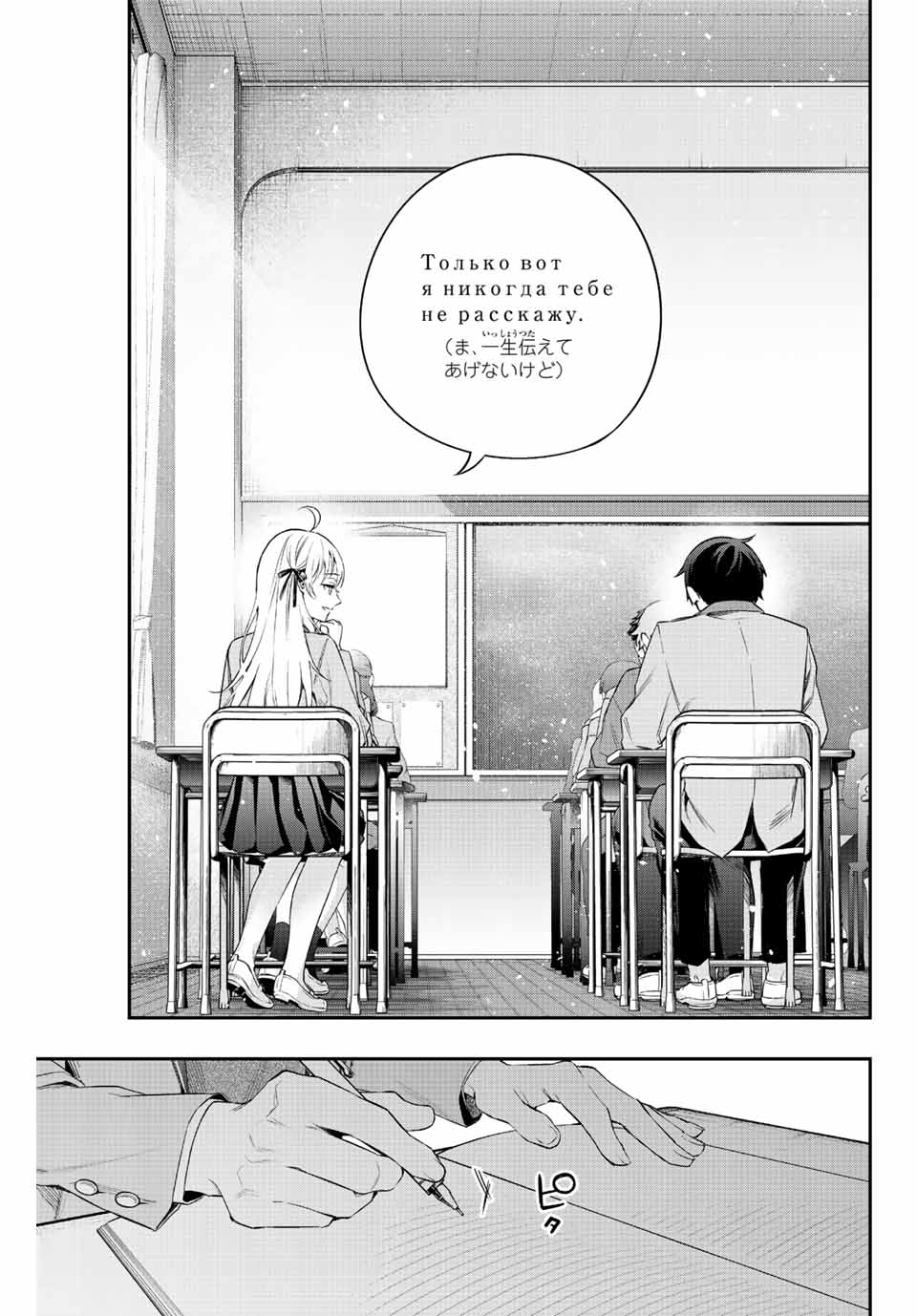 TOKIDOKI BOSOTTO ROSHIAGO DE DERERU TONARI NO ALYA-SAN Chapter 1 page 21 - nihonkuni.com