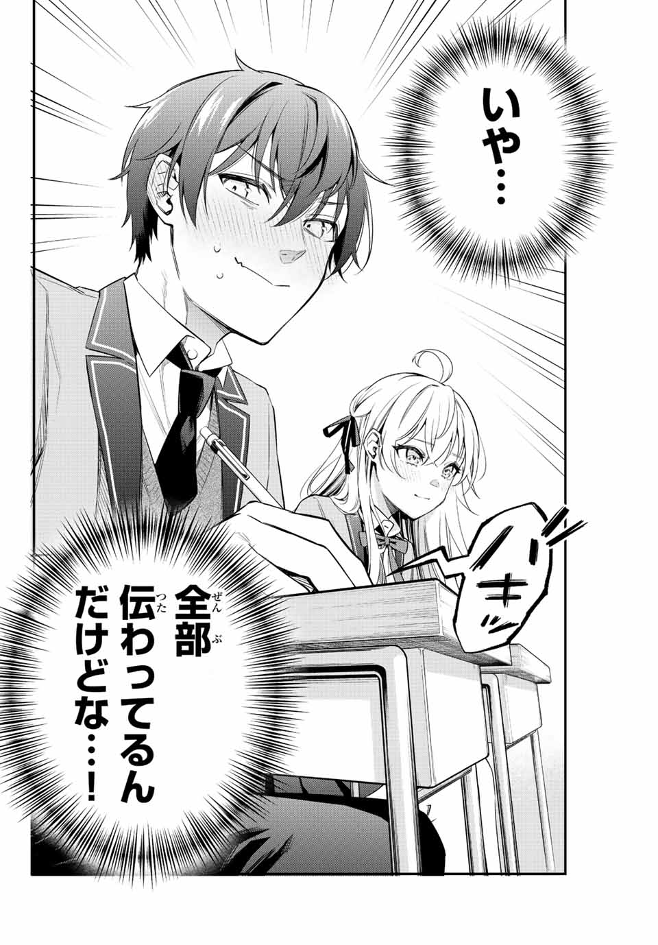 TOKIDOKI BOSOTTO ROSHIAGO DE DERERU TONARI NO ALYA-SAN Chapter 1 page 22 - nihonkuni.com